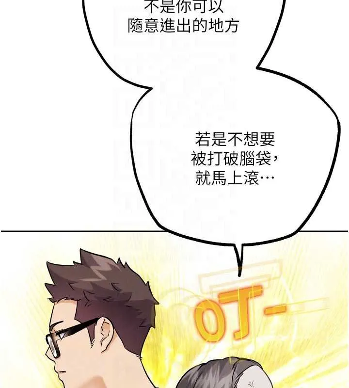 G斗吧!真人肉搏王 第23話-直搗犯罪集團秘密基地 第48页