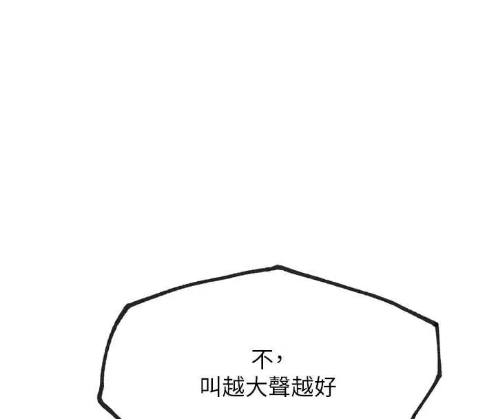 G斗吧!真人肉搏王 第23話-直搗犯罪集團秘密基地 第177页