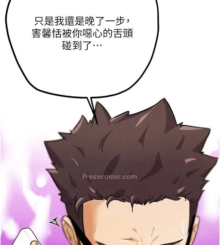 G斗吧!真人肉搏王 第23話-直搗犯罪集團秘密基地 第191页