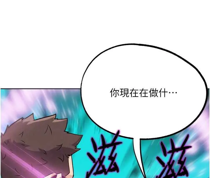 G斗吧!真人肉搏王 第23話-直搗犯罪集團秘密基地 第110页