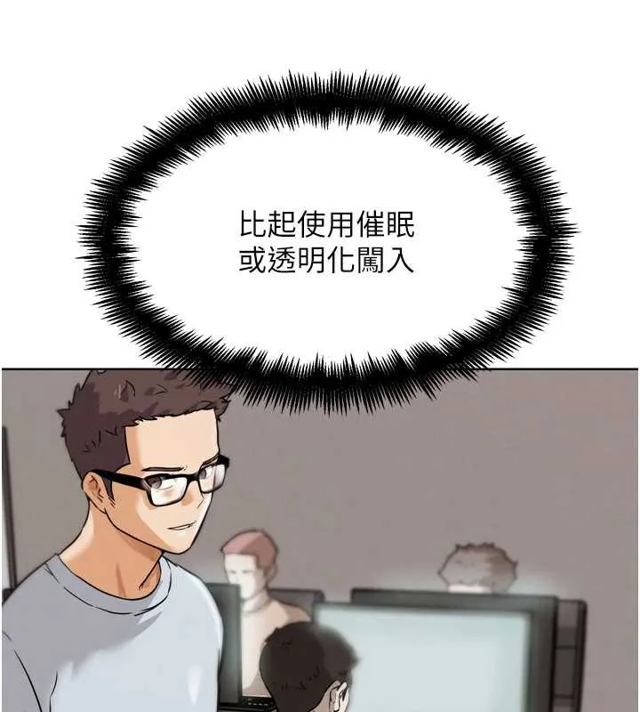 G斗吧!真人肉搏王 第23話-直搗犯罪集團秘密基地 第146页