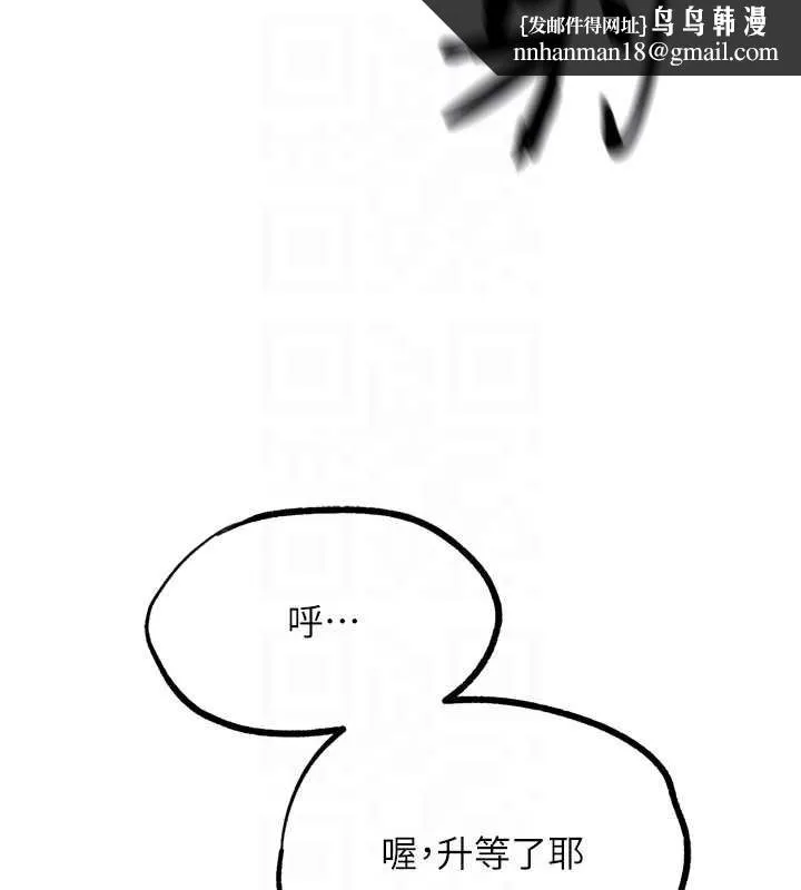 G斗吧!真人肉搏王 第23話-直搗犯罪集團秘密基地 第99页