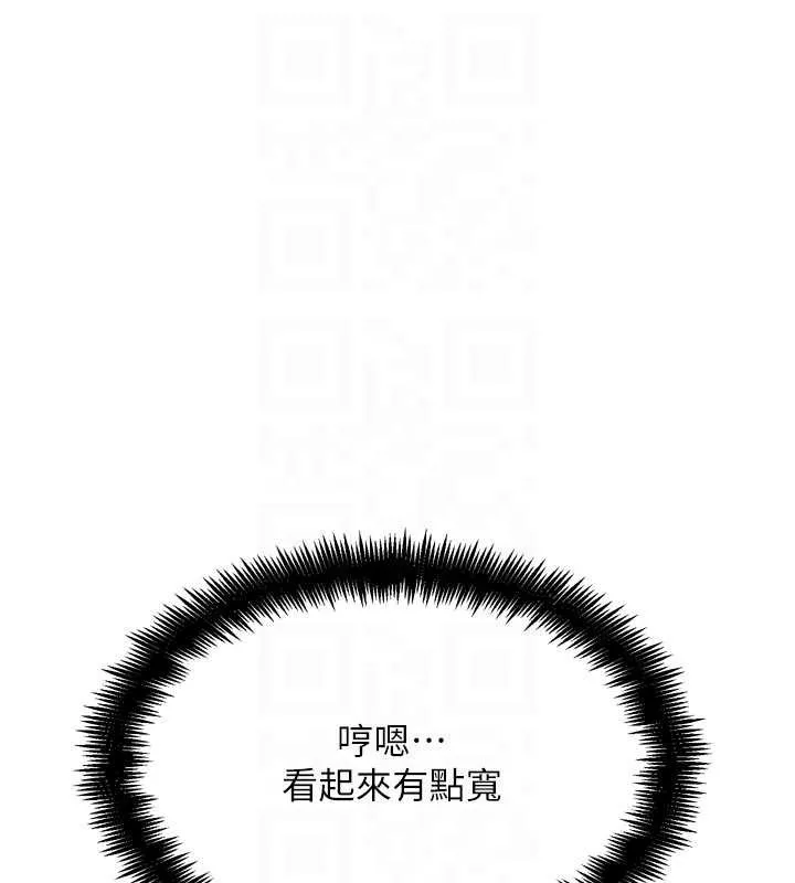 G斗吧!真人肉搏王 第23話-直搗犯罪集團秘密基地 第77页