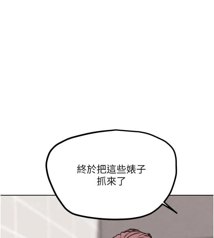 G斗吧!真人肉搏王 第23話-直搗犯罪集團秘密基地 第3页