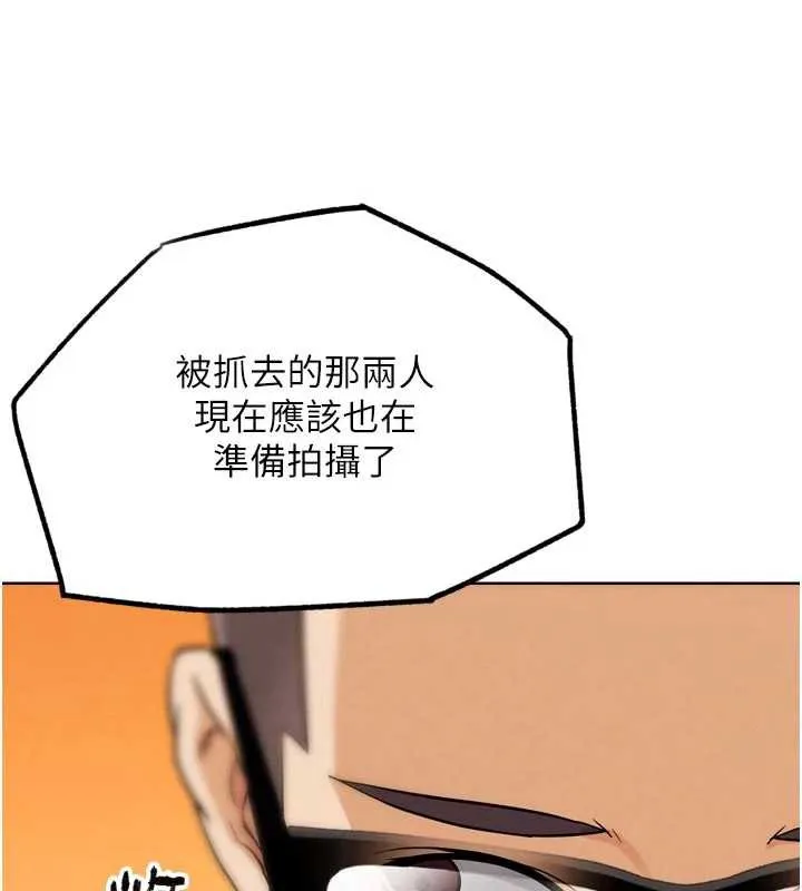 G斗吧!真人肉搏王 第23話-直搗犯罪集團秘密基地 第126页