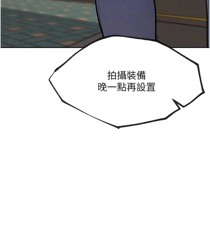 G斗吧!真人肉搏王 第23話-直搗犯罪集團秘密基地 第10页