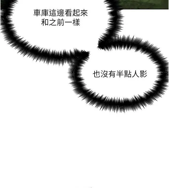 G斗吧!真人肉搏王 第23話-直搗犯罪集團秘密基地 第41页