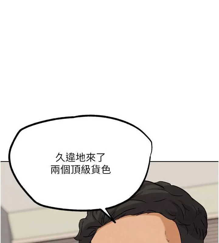 G斗吧!真人肉搏王 第23話-直搗犯罪集團秘密基地 第6页