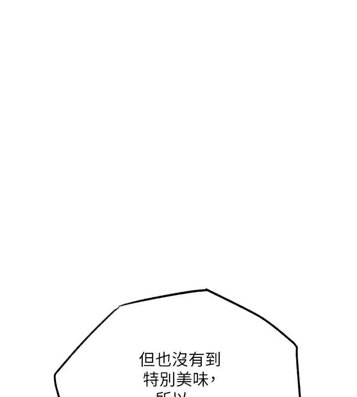G斗吧!真人肉搏王 第23話-直搗犯罪集團秘密基地 第95页