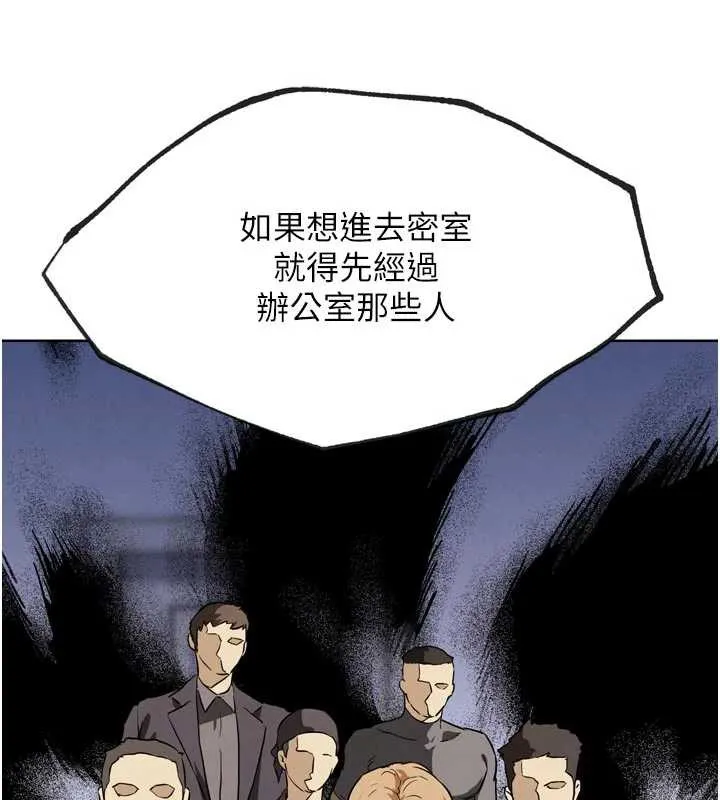 G斗吧!真人肉搏王 第23話-直搗犯罪集團秘密基地 第137页
