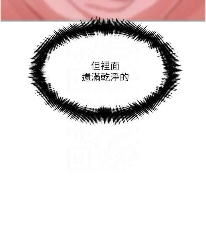 G斗吧!真人肉搏王 第23話-直搗犯罪集團秘密基地 第79页