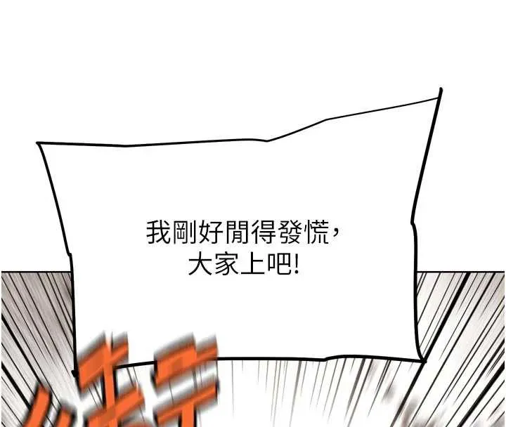G斗吧!真人肉搏王 第23話-直搗犯罪集團秘密基地 第25页