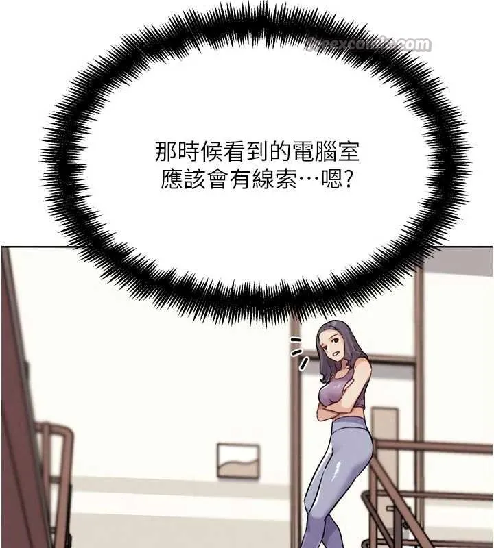 G斗吧!真人肉搏王 第23話-直搗犯罪集團秘密基地 第42页