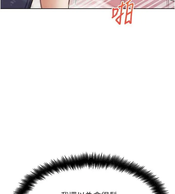 G斗吧!真人肉搏王 第23話-直搗犯罪集團秘密基地 第91页