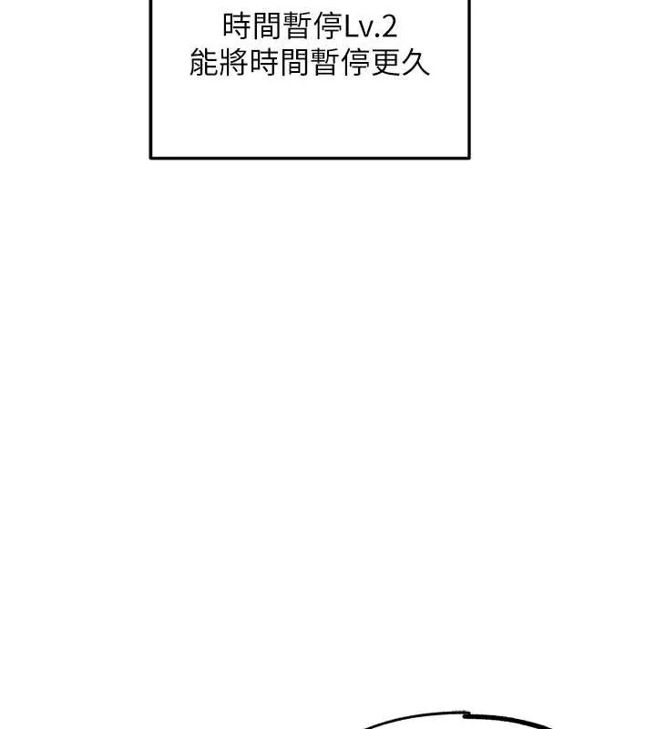 G斗吧!真人肉搏王 第23話-直搗犯罪集團秘密基地 第104页