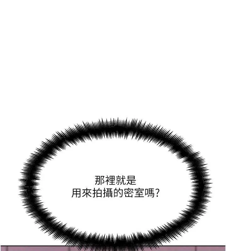 G斗吧!真人肉搏王 第23話-直搗犯罪集團秘密基地 第158页