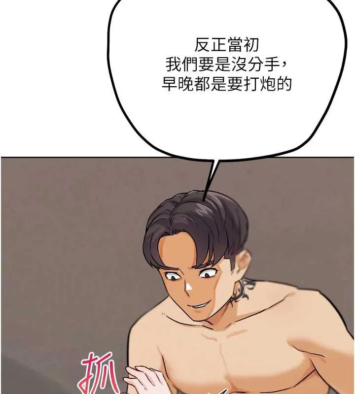 G斗吧!真人肉搏王 第23話-直搗犯罪集團秘密基地 第171页