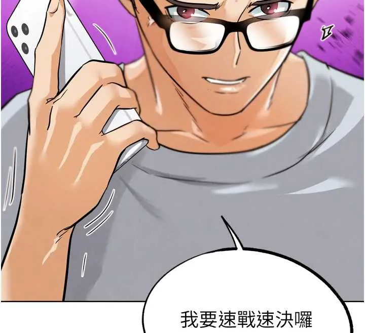 G斗吧!真人肉搏王 第23話-直搗犯罪集團秘密基地 第192页