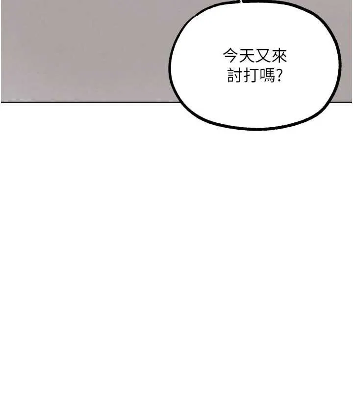 G斗吧!真人肉搏王 第23話-直搗犯罪集團秘密基地 第24页
