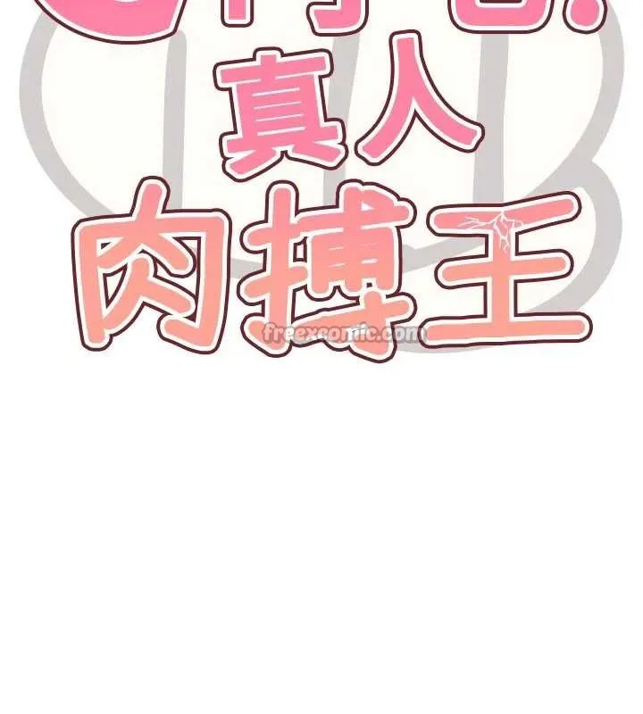 G斗吧!真人肉搏王 第23話-直搗犯罪集團秘密基地 第14页