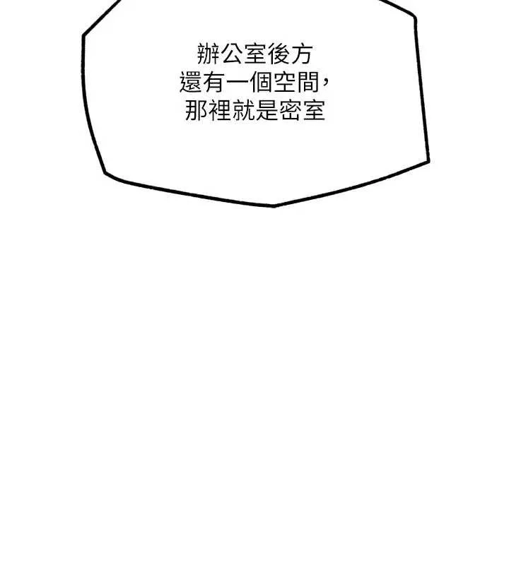 G斗吧!真人肉搏王 第23話-直搗犯罪集團秘密基地 第118页