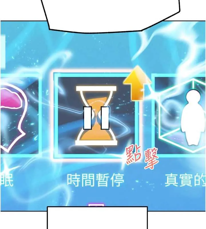 G斗吧!真人肉搏王 第23話-直搗犯罪集團秘密基地 第103页