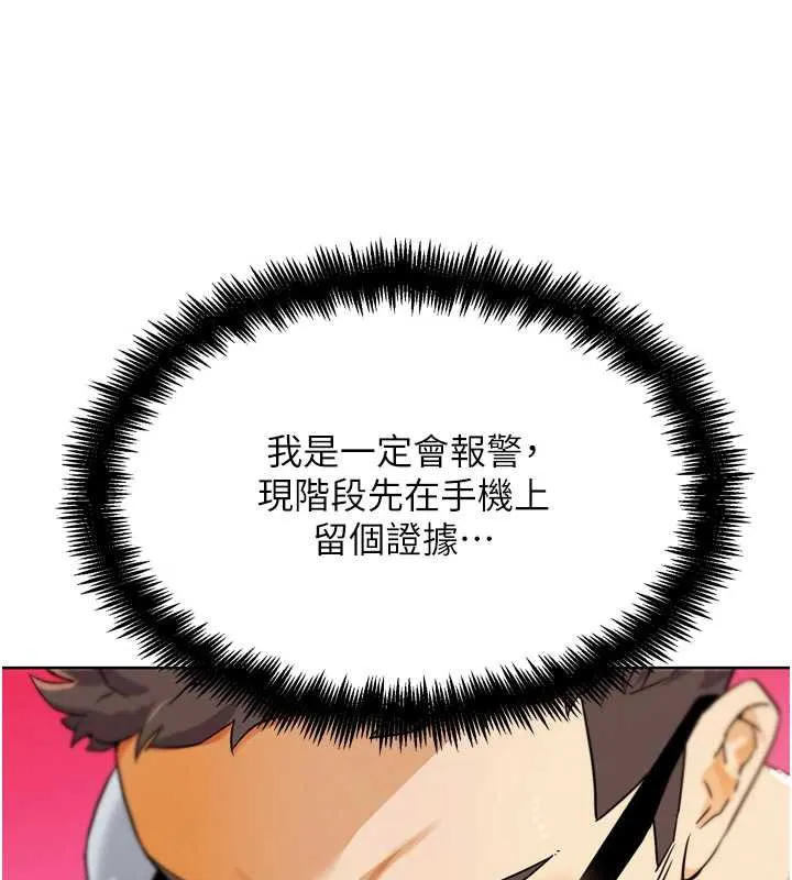 G斗吧!真人肉搏王 第23話-直搗犯罪集團秘密基地 第156页