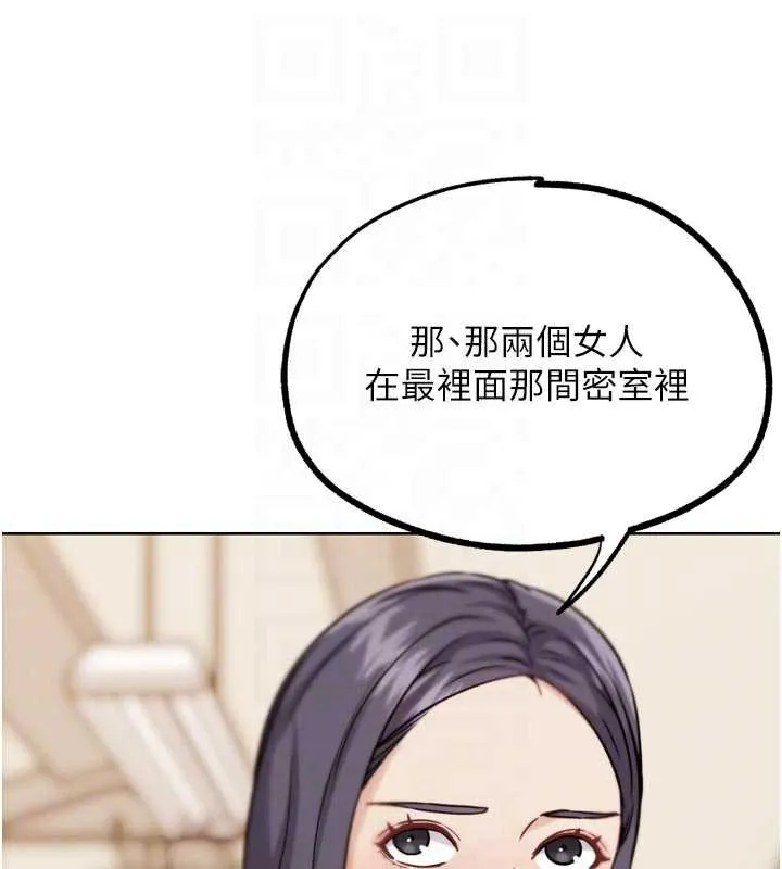 G斗吧!真人肉搏王 第23話-直搗犯罪集團秘密基地 第113页