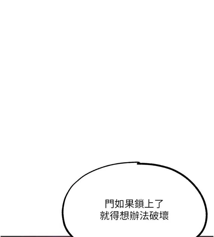 G斗吧!真人肉搏王 第23話-直搗犯罪集團秘密基地 第131页