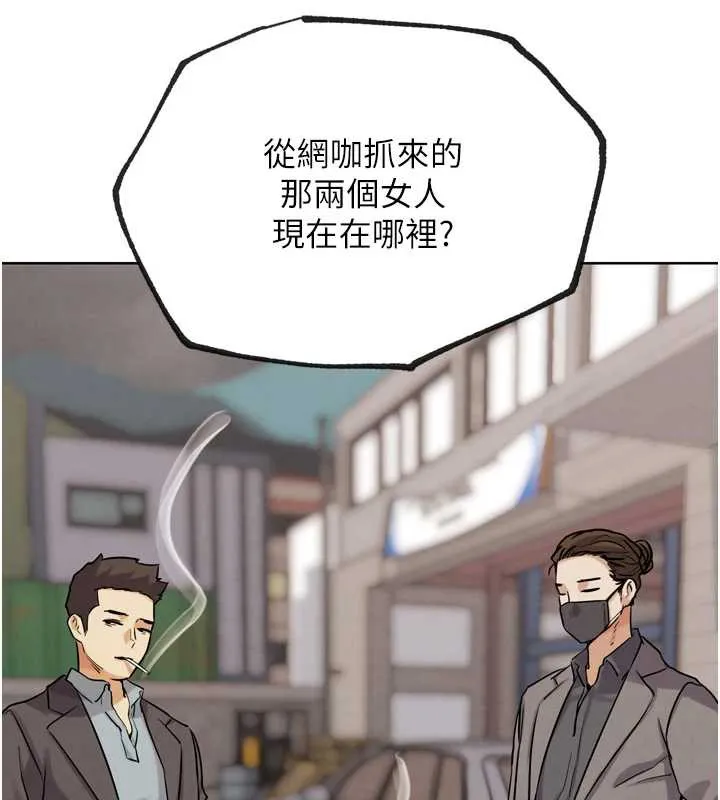 G斗吧!真人肉搏王 第23話-直搗犯罪集團秘密基地 第16页