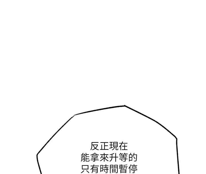 G斗吧!真人肉搏王 第23話-直搗犯罪集團秘密基地 第102页