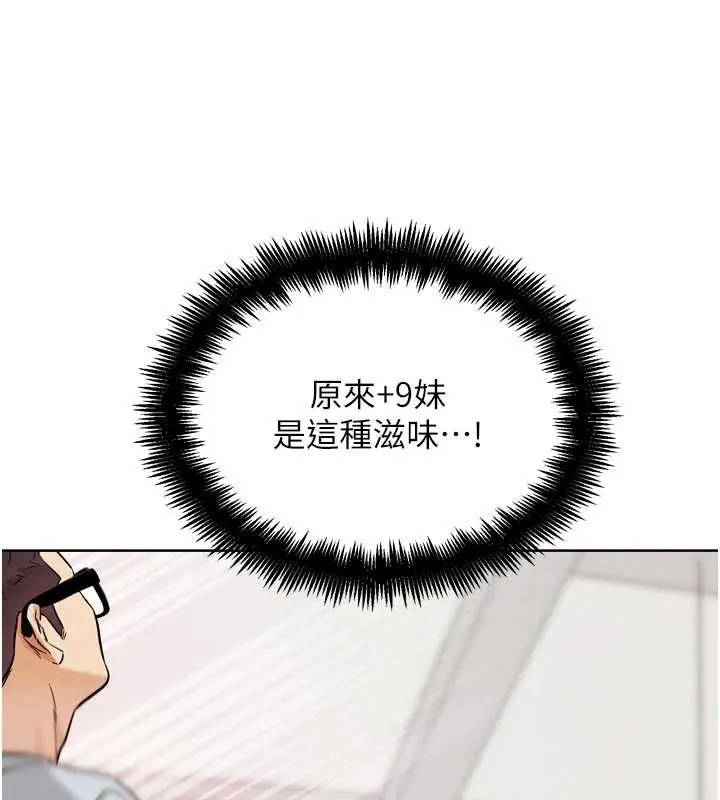 G斗吧!真人肉搏王 第23話-直搗犯罪集團秘密基地 第89页