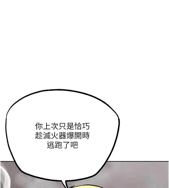 G斗吧!真人肉搏王 第23話-直搗犯罪集團秘密基地 第22页