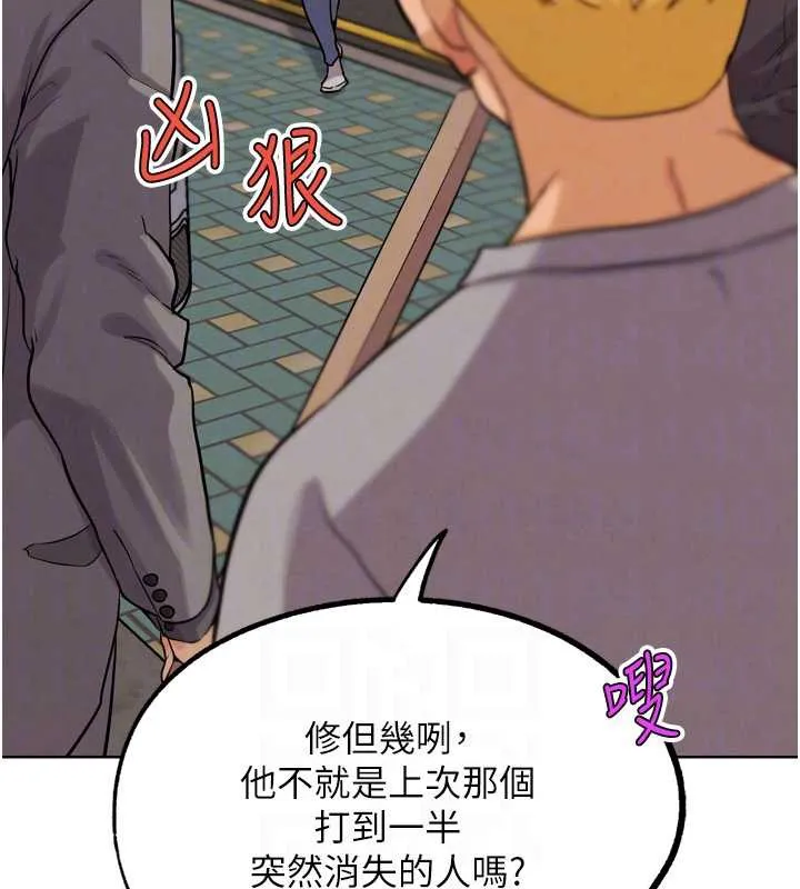 G斗吧!真人肉搏王 第23話-直搗犯罪集團秘密基地 第20页