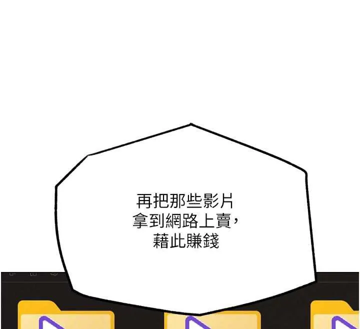 G斗吧!真人肉搏王 第23話-直搗犯罪集團秘密基地 第124页