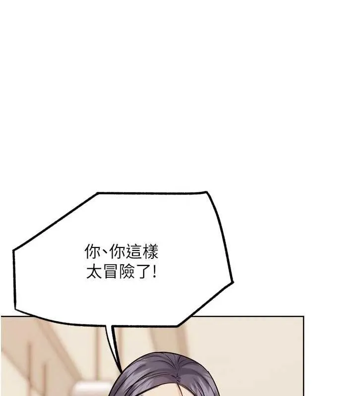 G斗吧!真人肉搏王 第23話-直搗犯罪集團秘密基地 第134页