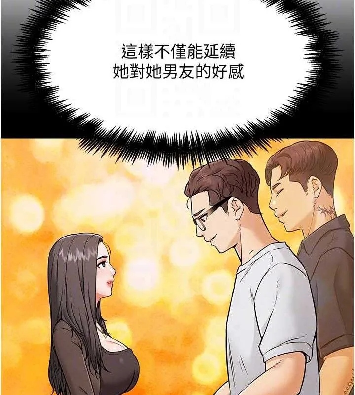 G斗吧!真人肉搏王 第7話-奪走正妹工讀生的第一次 第79页