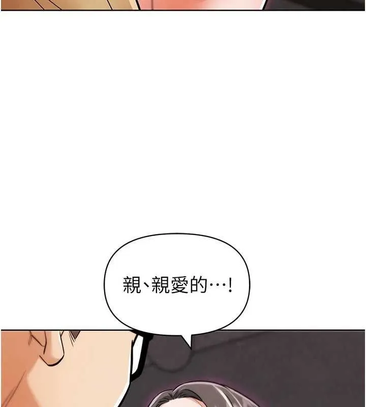 G斗吧!真人肉搏王 第7話-奪走正妹工讀生的第一次 第137页