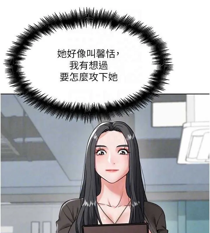 G斗吧!真人肉搏王 第7話-奪走正妹工讀生的第一次 第53页