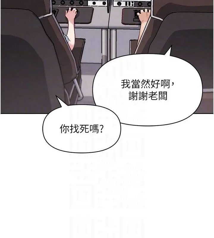 G斗吧!真人肉搏王 第7話-奪走正妹工讀生的第一次 第29页