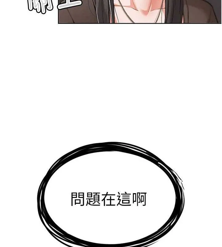 G斗吧!真人肉搏王 第7話-奪走正妹工讀生的第一次 第115页