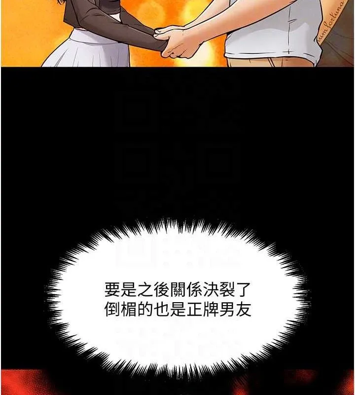 G斗吧!真人肉搏王 第7話-奪走正妹工讀生的第一次 第80页