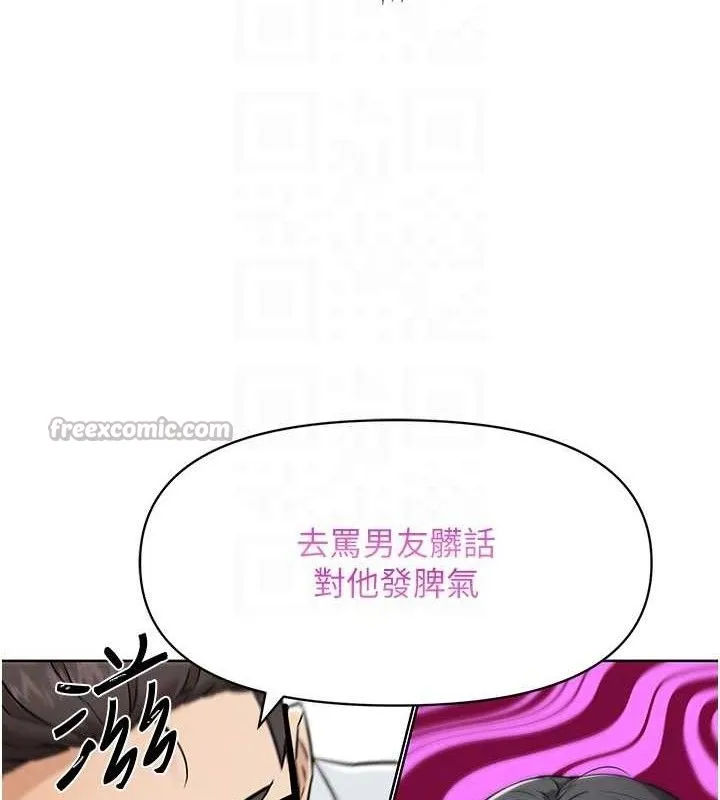G斗吧!真人肉搏王 第7話-奪走正妹工讀生的第一次 第55页