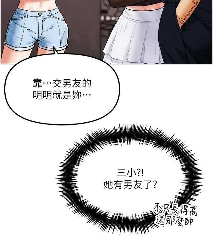 G斗吧!真人肉搏王 第7話-奪走正妹工讀生的第一次 第7页