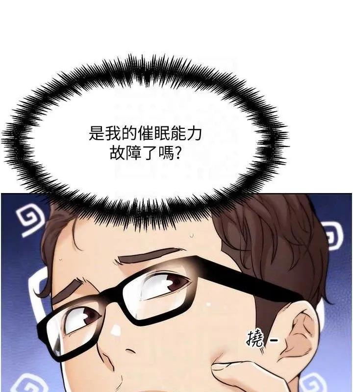G斗吧!真人肉搏王 第7話-奪走正妹工讀生的第一次 第65页