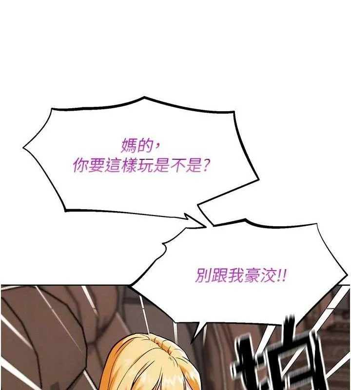 G斗吧!真人肉搏王 第7話-奪走正妹工讀生的第一次 第68页