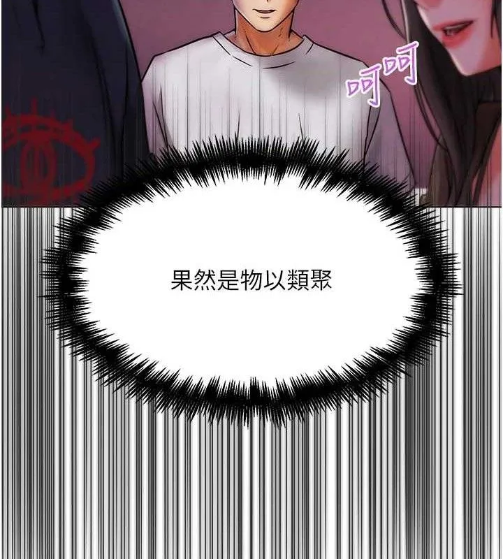 G斗吧!真人肉搏王 第7話-奪走正妹工讀生的第一次 第9页