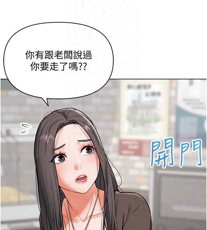 G斗吧!真人肉搏王 第7話-奪走正妹工讀生的第一次 第88页