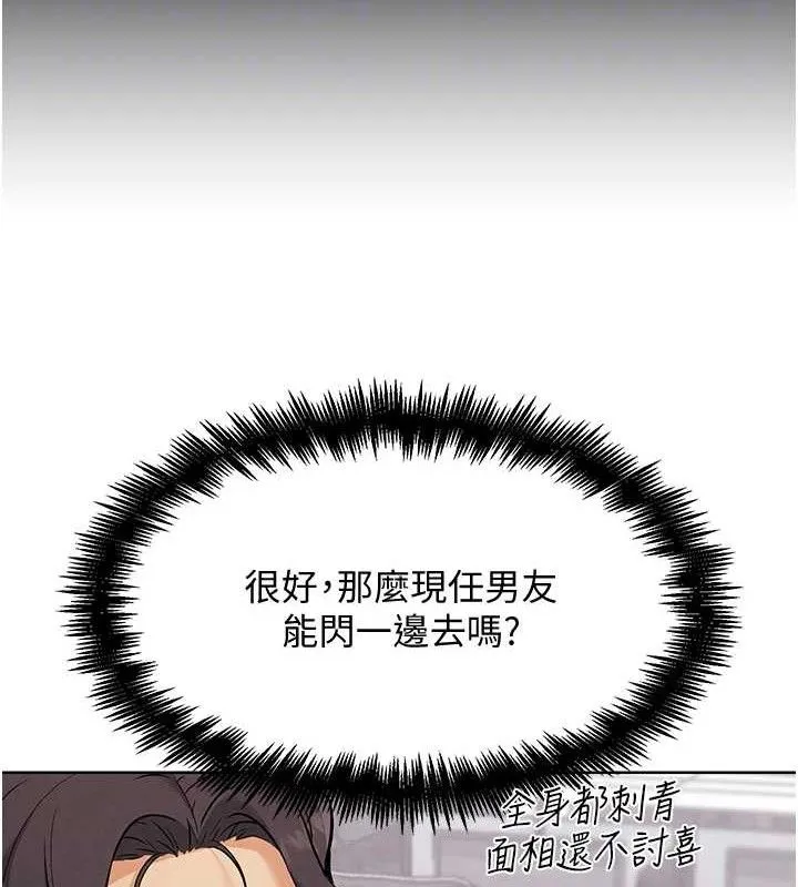 G斗吧!真人肉搏王 第7話-奪走正妹工讀生的第一次 第82页
