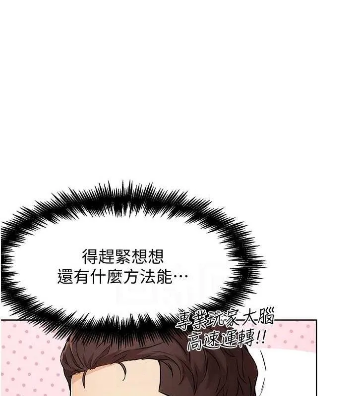 G斗吧!真人肉搏王 第7話-奪走正妹工讀生的第一次 第72页